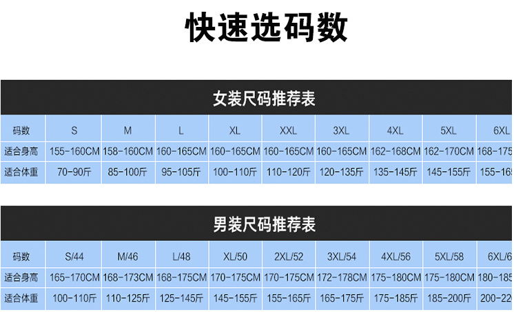 時尚女西 男女西服套裝尺碼對照表